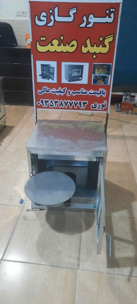 تنور گازی خانگی حبیب